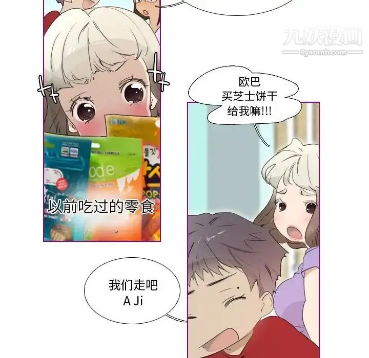 漫画《我的猫狗女友》第13话第16张图