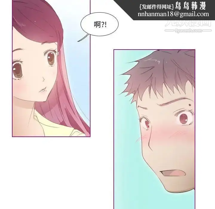 漫画《我的猫狗女友》第13话第20张图