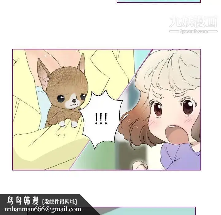 漫画《我的猫狗女友》第13话第21张图