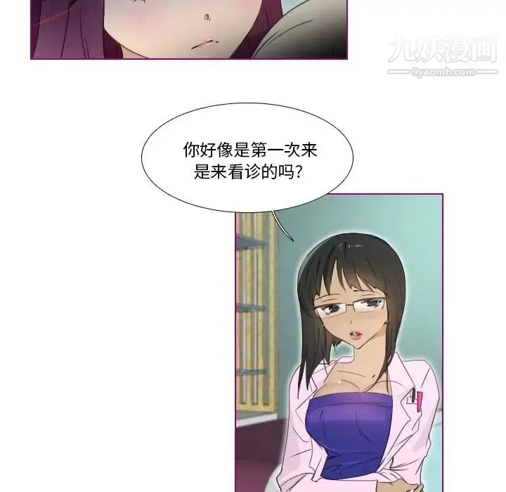 漫画《我的猫狗女友》第13话第23张图