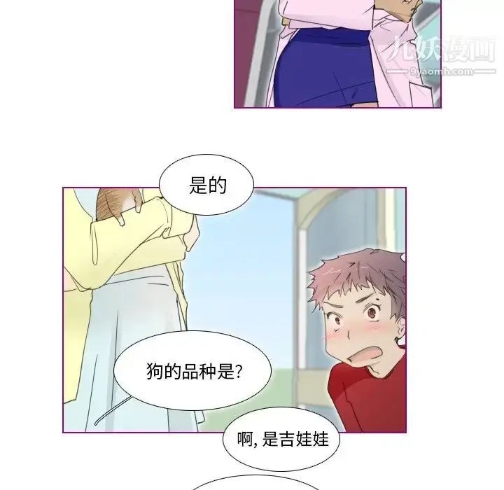 漫画《我的猫狗女友》第13话第24张图