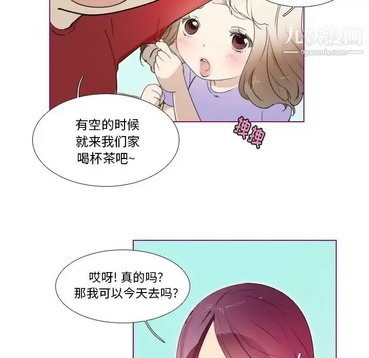 漫画《我的猫狗女友》第13话第27张图