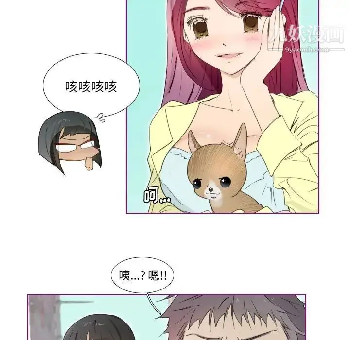 漫画《我的猫狗女友》第13话第28张图