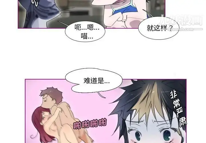 漫画《我的猫狗女友》第13话第3张图