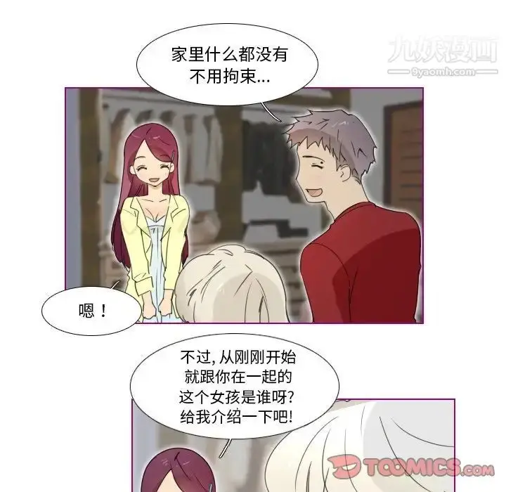 漫画《我的猫狗女友》第13话第31张图