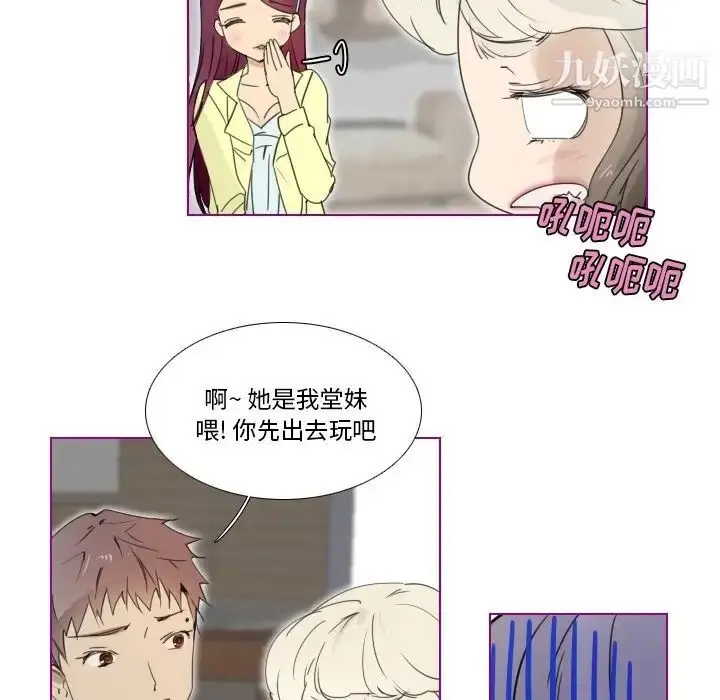 漫画《我的猫狗女友》第13话第32张图