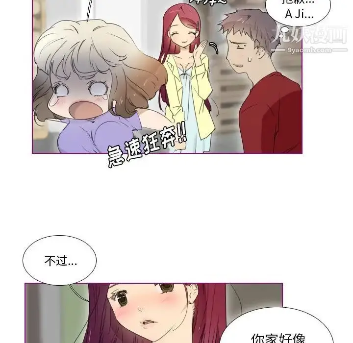 漫画《我的猫狗女友》第13话第34张图