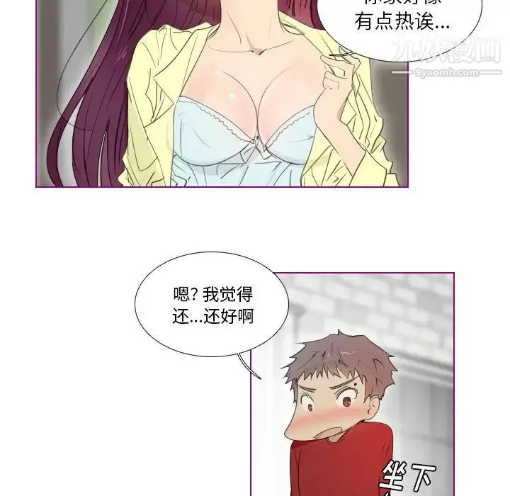 漫画《我的猫狗女友》第13话第35张图