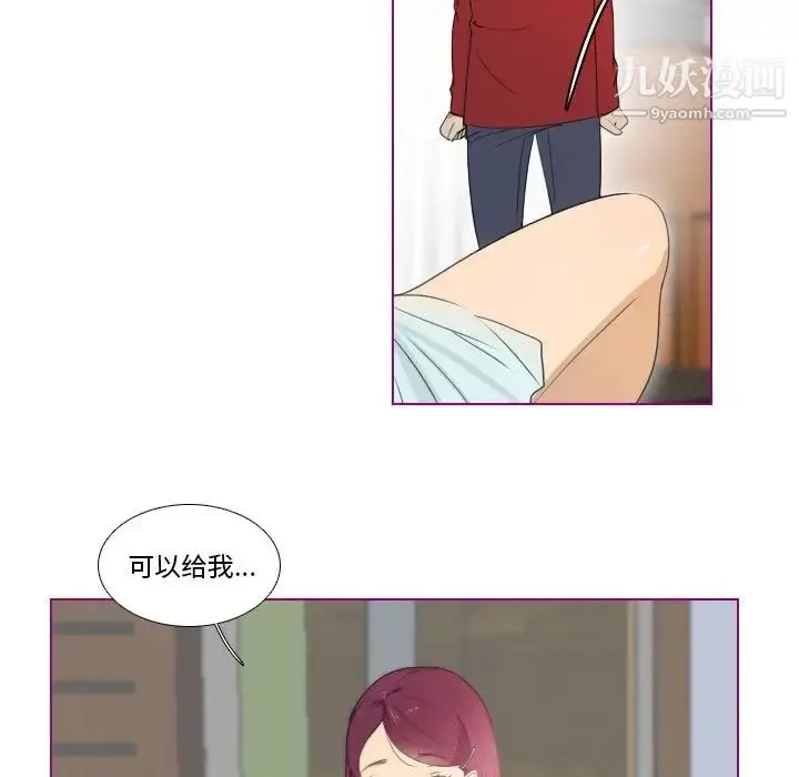 漫画《我的猫狗女友》第13话第36张图