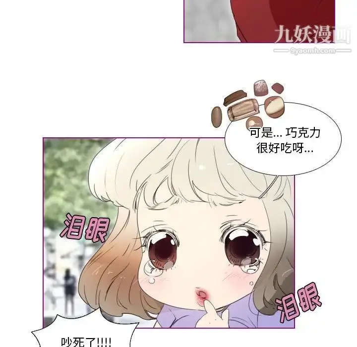 漫画《我的猫狗女友》第13话第8张图
