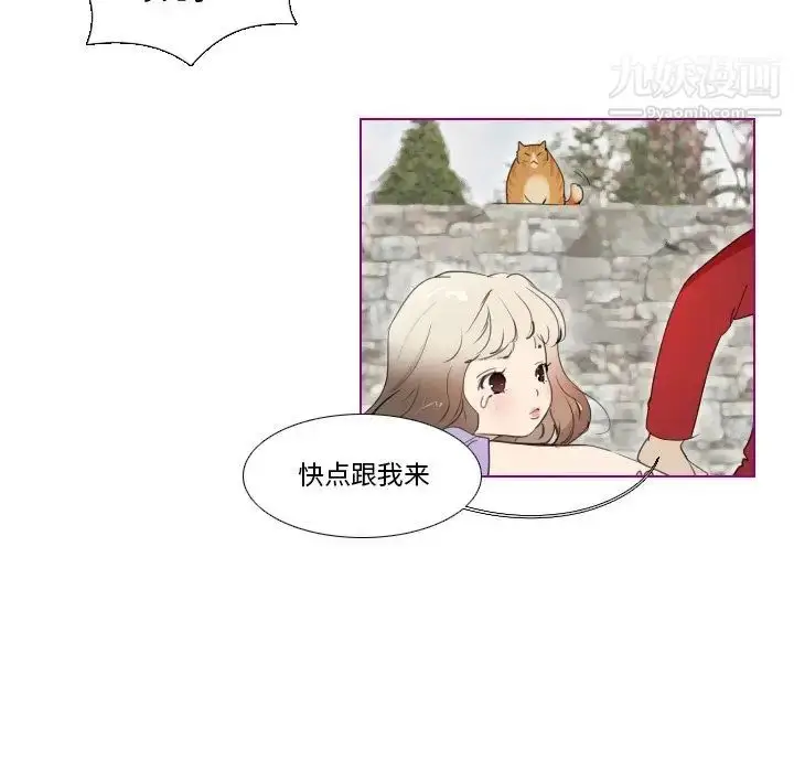漫画《我的猫狗女友》第13话第9张图