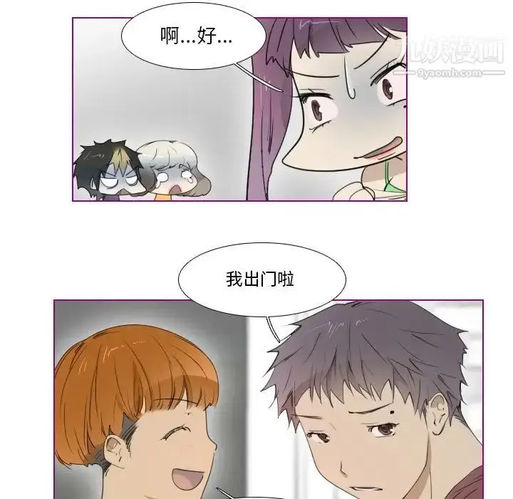 漫画《我的猫狗女友》第12话第10张图