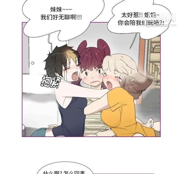 漫画《我的猫狗女友》第12话第12张图
