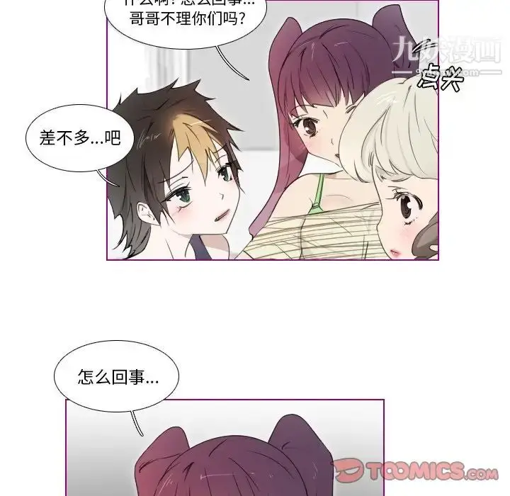 漫画《我的猫狗女友》第12话第13张图
