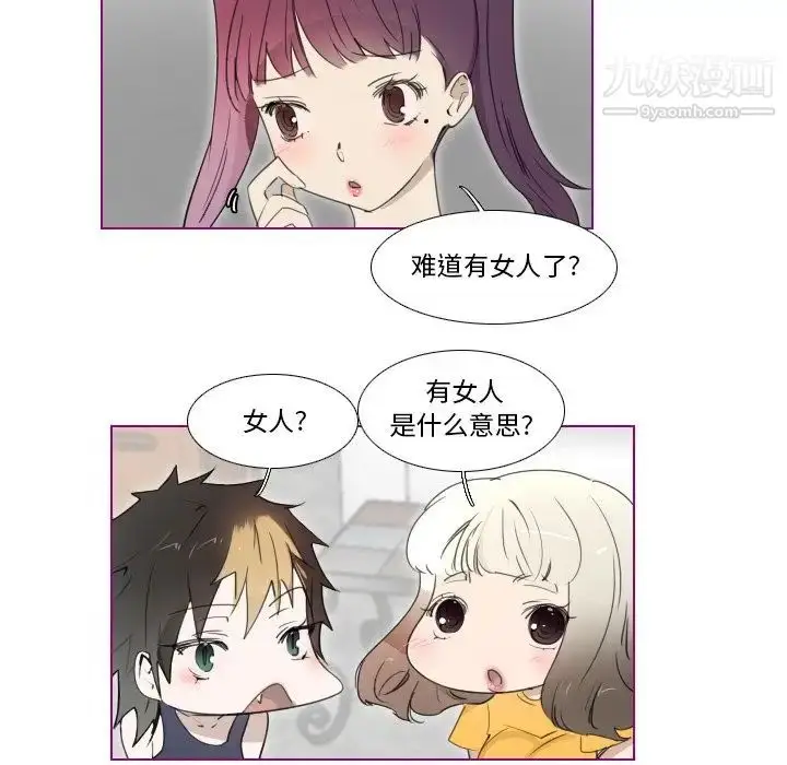 漫画《我的猫狗女友》第12话第14张图