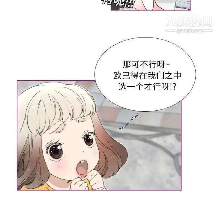 漫画《我的猫狗女友》第12话第16张图