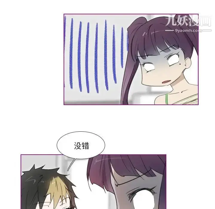 漫画《我的猫狗女友》第12话第17张图