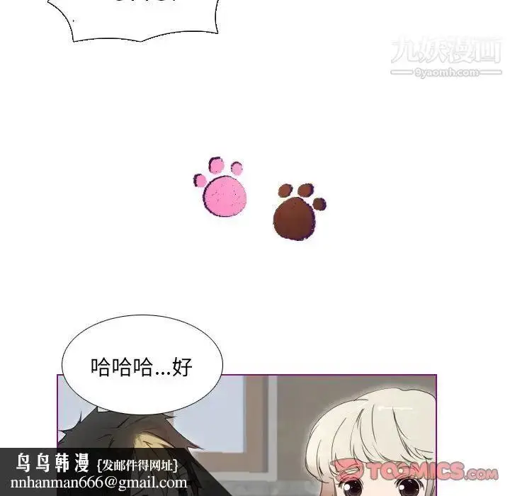 漫画《我的猫狗女友》第12话第19张图