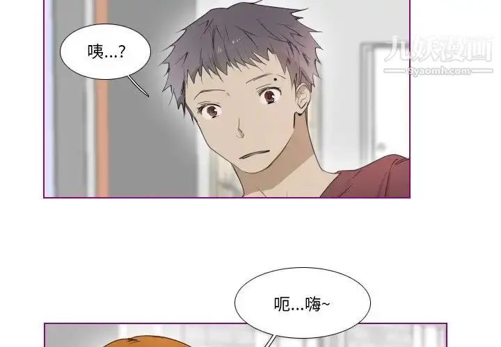 漫画《我的猫狗女友》第12话第2张图