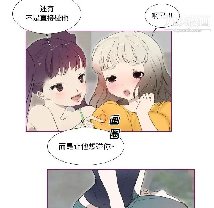 漫画《我的猫狗女友》第12话第22张图