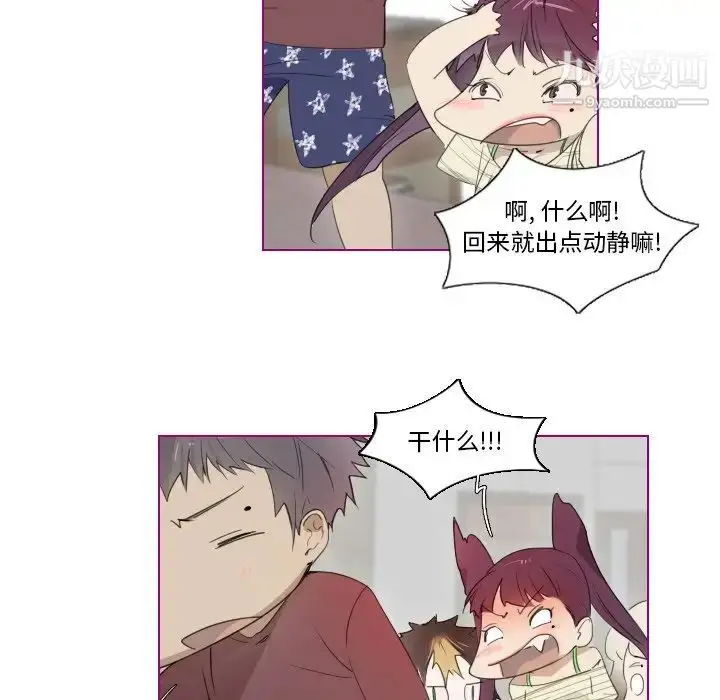 漫画《我的猫狗女友》第12话第26张图
