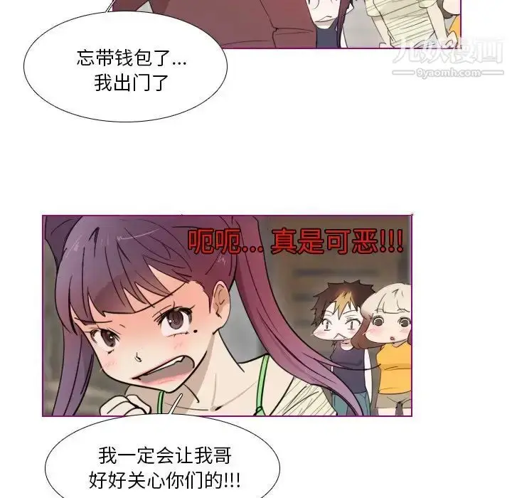 漫画《我的猫狗女友》第12话第27张图