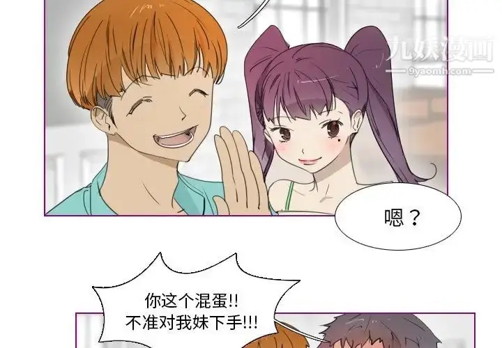 漫画《我的猫狗女友》第12话第3张图