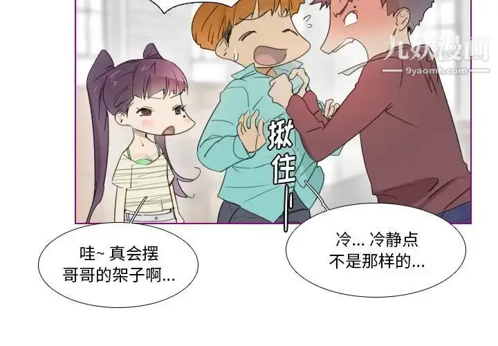 漫画《我的猫狗女友》第12话第4张图