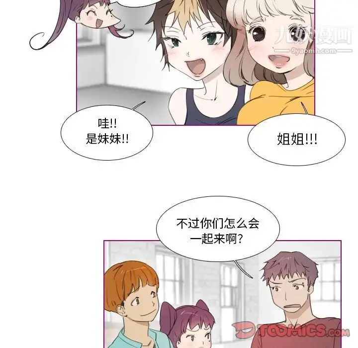 漫画《我的猫狗女友》第12话第7张图
