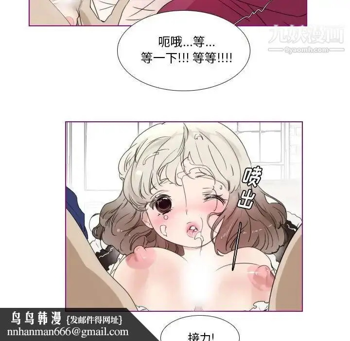 漫画《我的猫狗女友》第16话第17张图