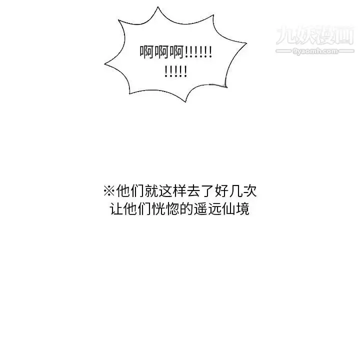 漫画《我的猫狗女友》第16话第24张图