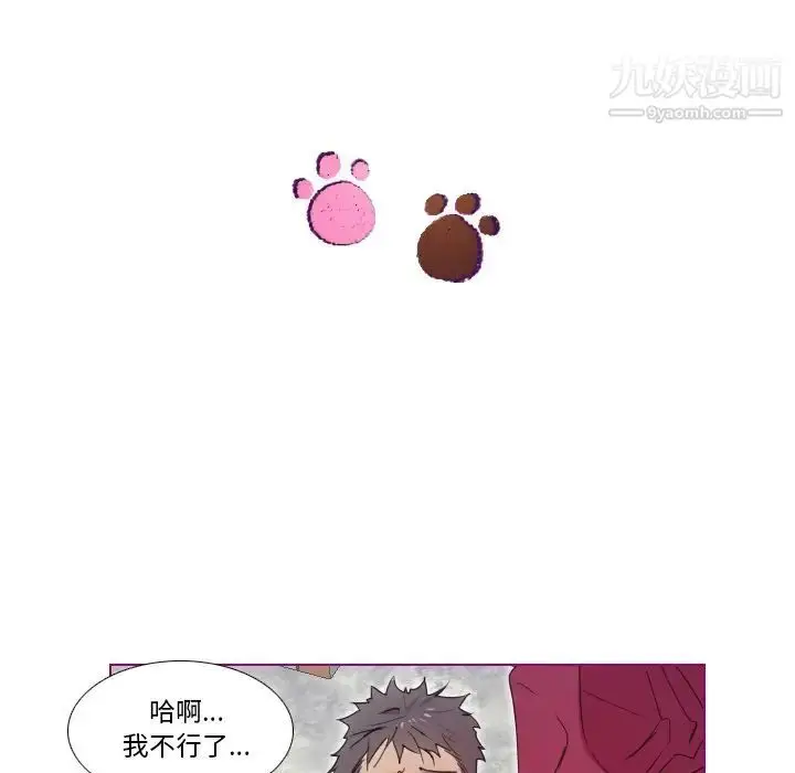 漫画《我的猫狗女友》第16话第25张图