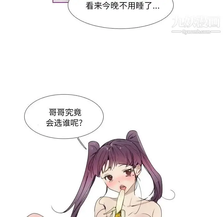 漫画《我的猫狗女友》第16话第28张图
