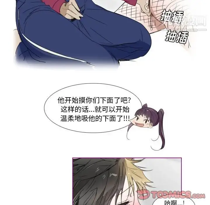 漫画《我的猫狗女友》第16话第6张图