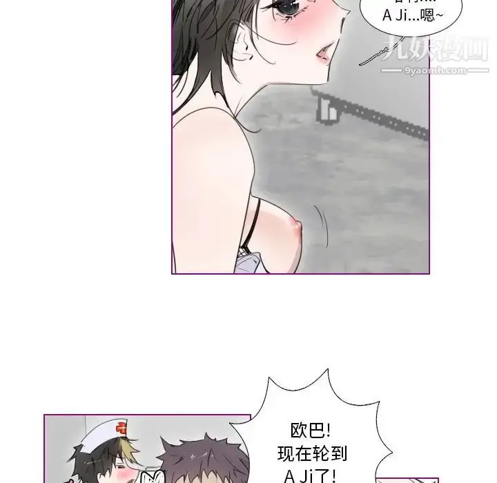 漫画《我的猫狗女友》第16话第7张图