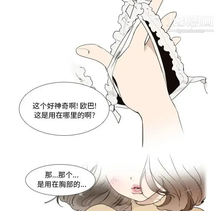 漫画《我的猫狗女友》第15话第11张图