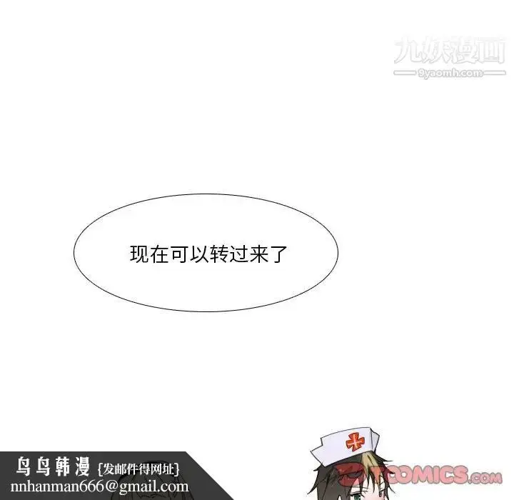 漫画《我的猫狗女友》第15话第19张图