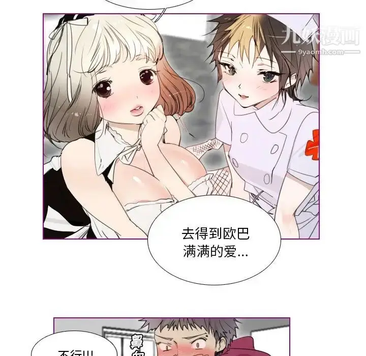 漫画《我的猫狗女友》第15话第22张图
