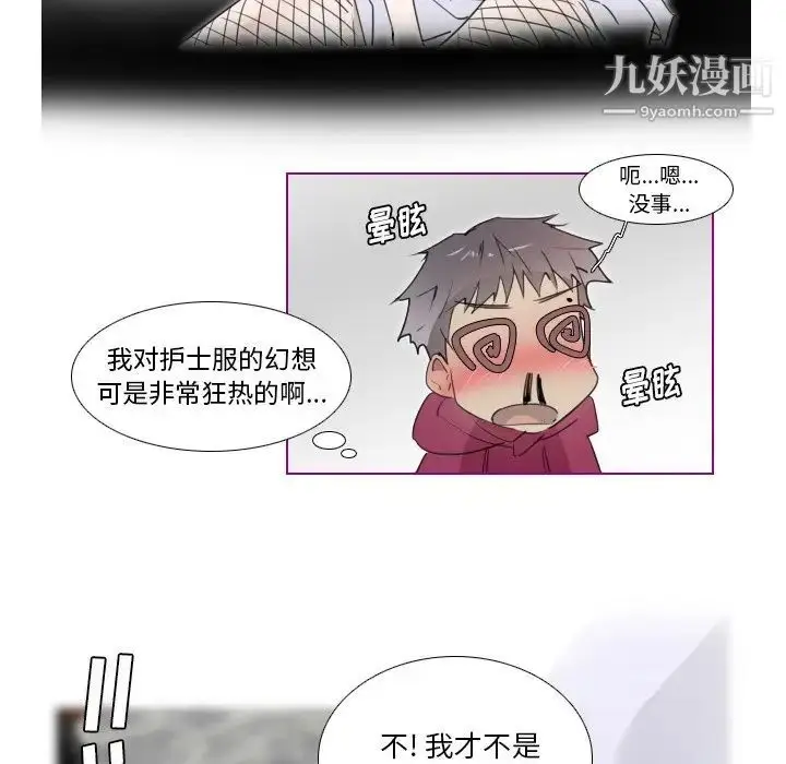 漫画《我的猫狗女友》第15话第26张图
