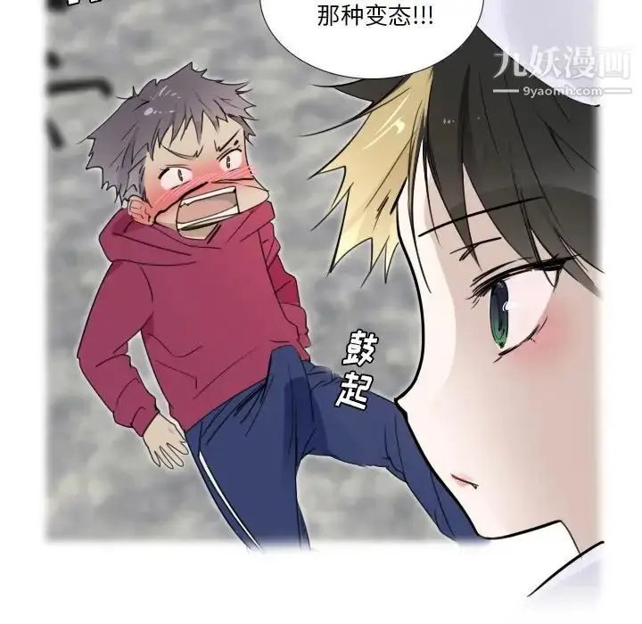 漫画《我的猫狗女友》第15话第27张图