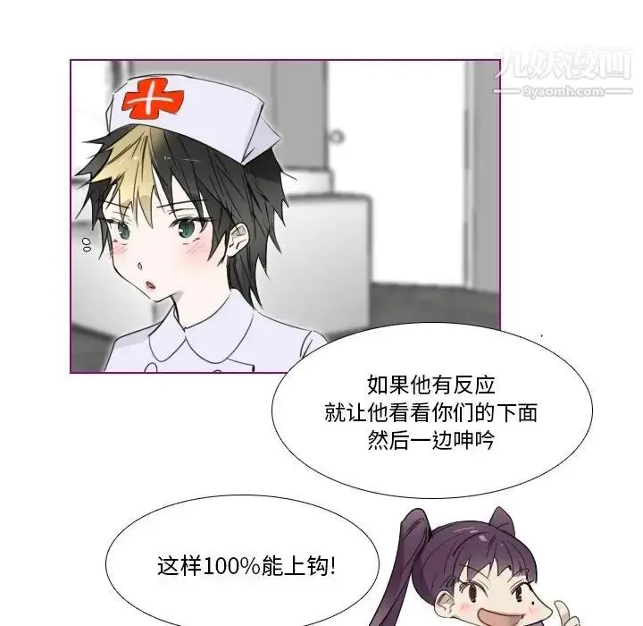 漫画《我的猫狗女友》第15话第28张图