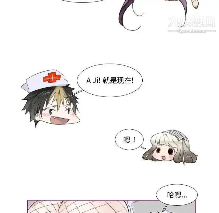 漫画《我的猫狗女友》第15话第29张图