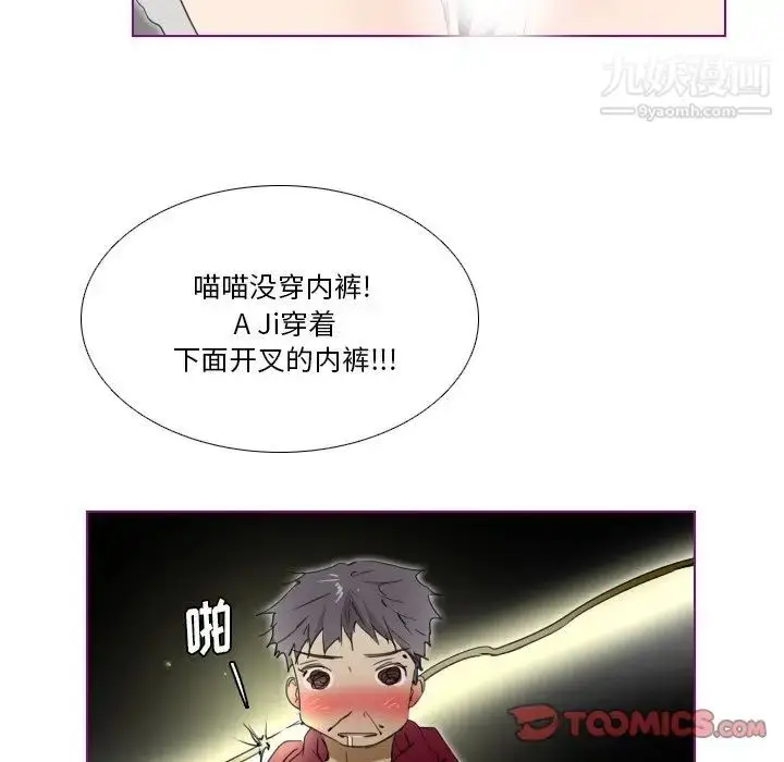 漫画《我的猫狗女友》第15话第31张图