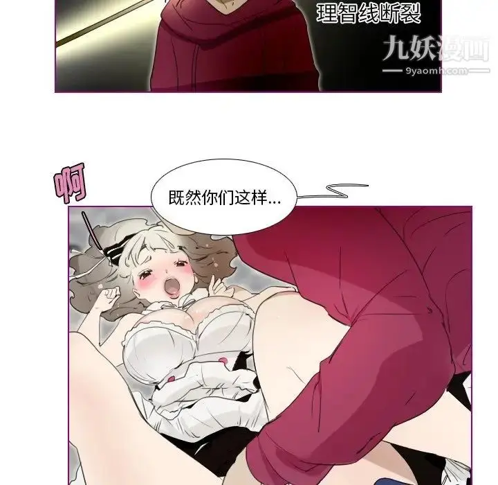 漫画《我的猫狗女友》第15话第32张图
