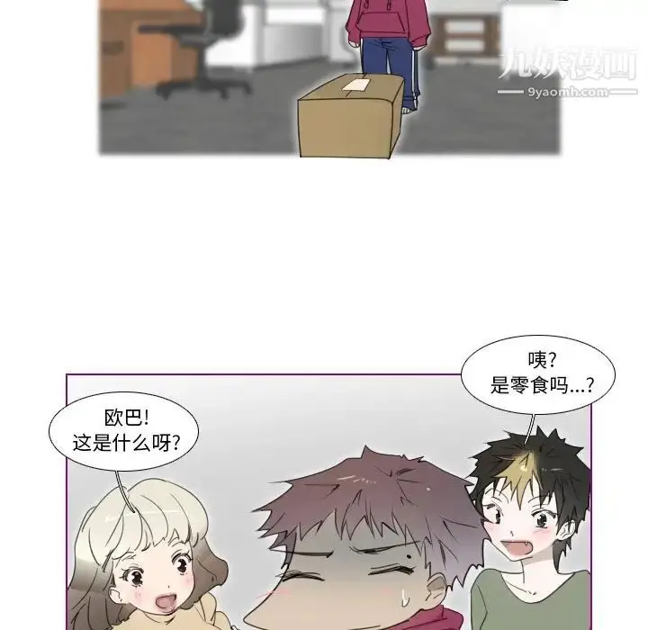 漫画《我的猫狗女友》第15话第8张图