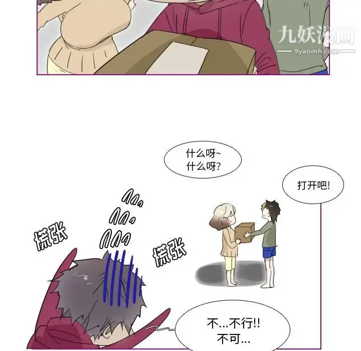 漫画《我的猫狗女友》第15话第9张图