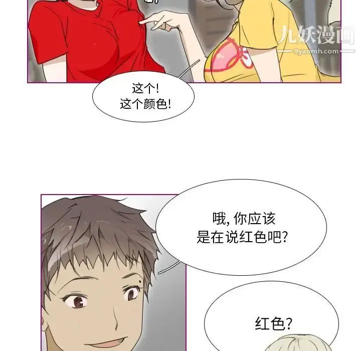 漫画《我的猫狗女友》第6话第11张图