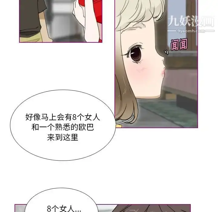 漫画《我的猫狗女友》第6话第14张图