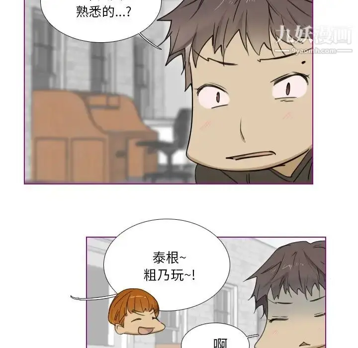漫画《我的猫狗女友》第6话第15张图