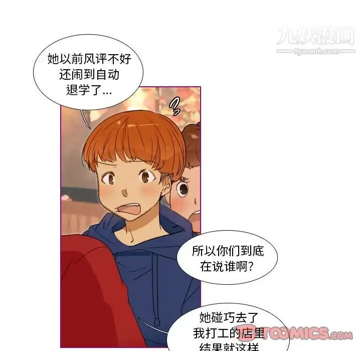 漫画《我的猫狗女友》第14话第13张图